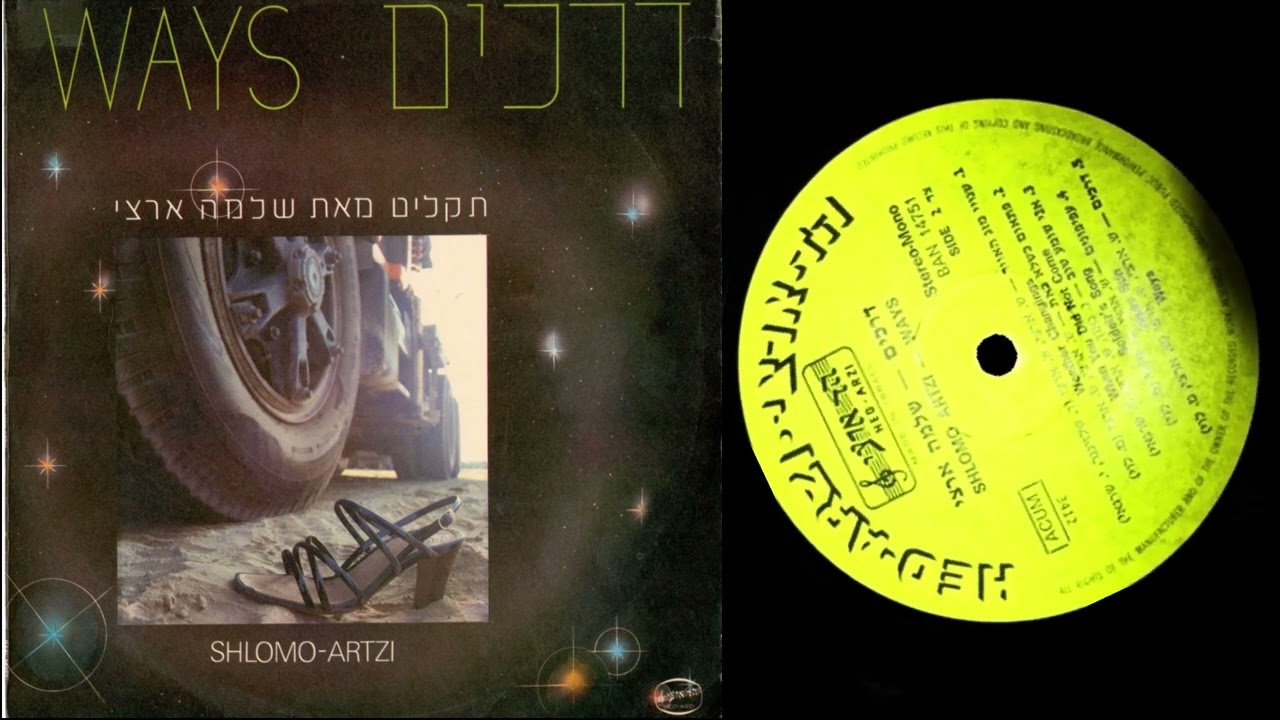 שינויי מזג האוויר  שלמה ארצי  רק להקה  Instrumental