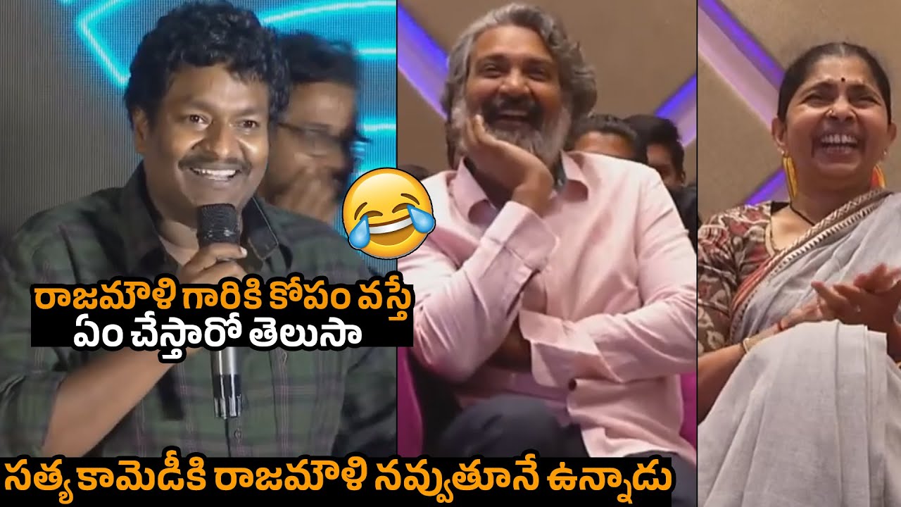 Comedian Sathya Funny Speech In Front Of Rajamouli | Mathu Vadalara 2 | Filmy Secrets