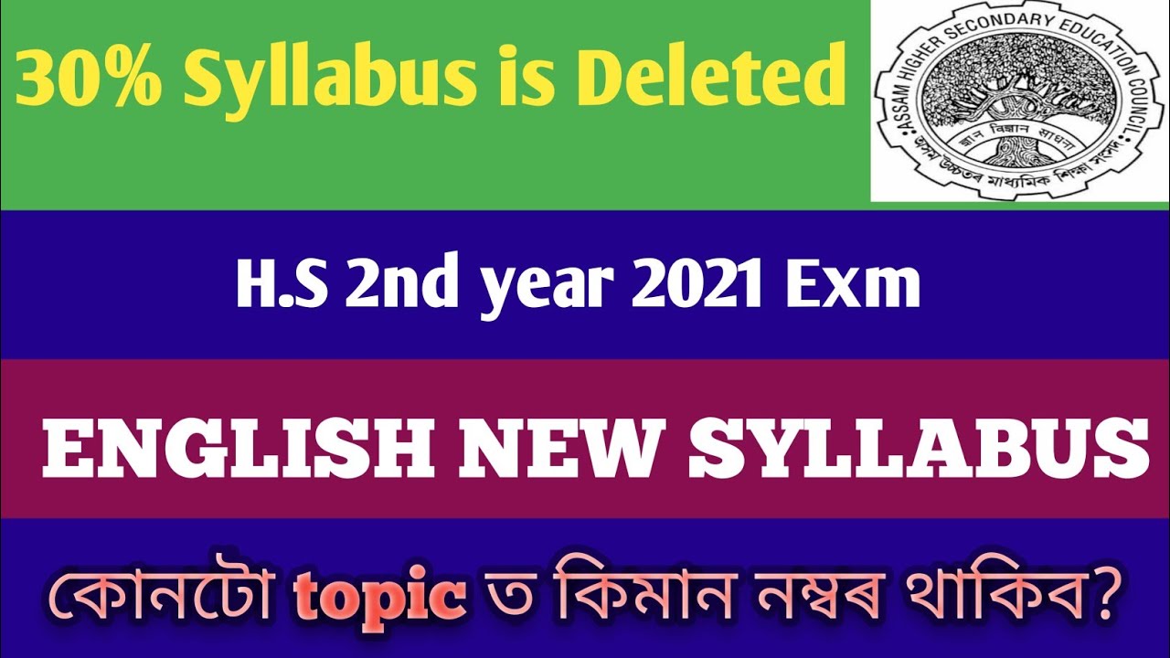 English new syllabus for H.s 2nd year 2021/ 30 % syllabus is deleted
