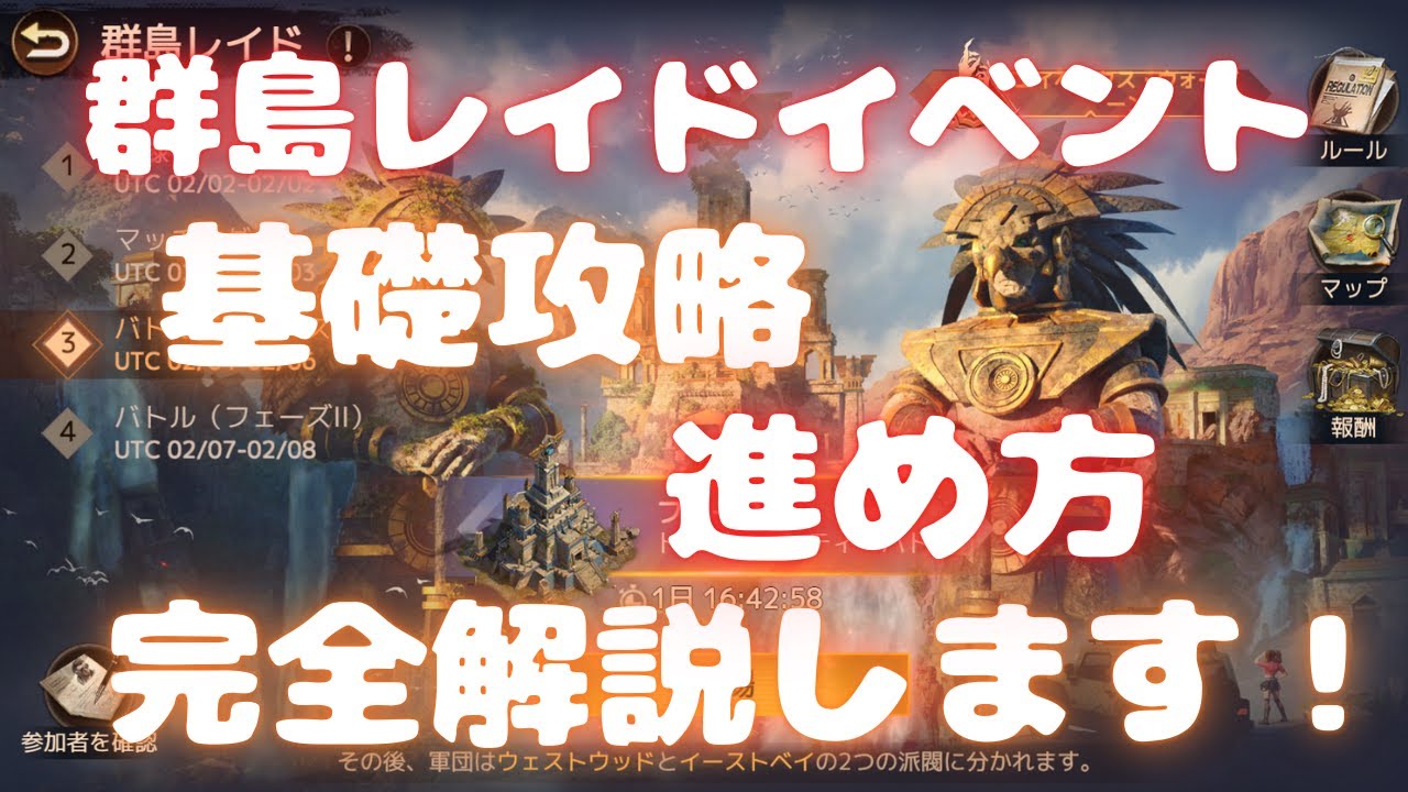【ドゥームズデイ】群島レイドイベント！ 基礎攻略 進め方 完全解説します！ ベルの生配信 #241 Doomsday Last Survivors