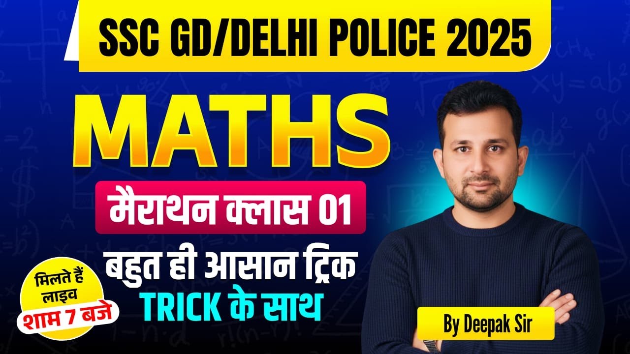 Hssc cet mains / hssc group d / delhi police / SSC 2025 most important question maths by deepak sir