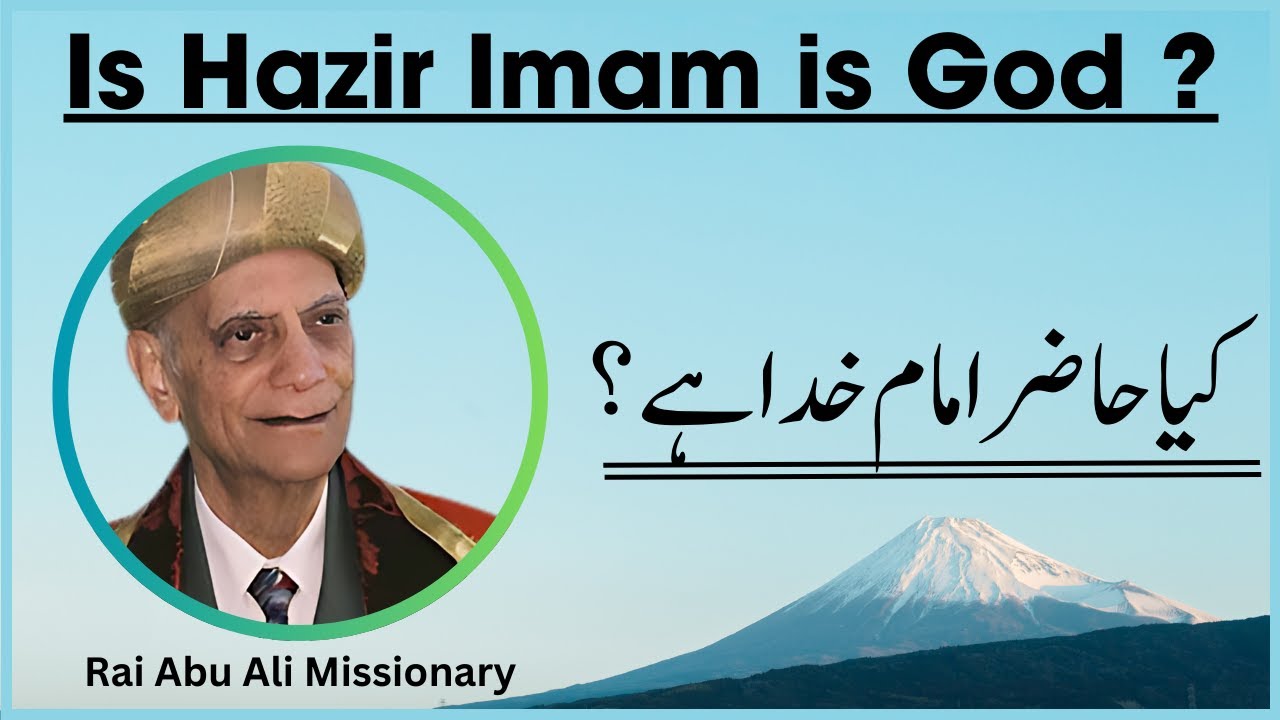 Is Hazir Imam God? | Rai Abu Ali Missionary