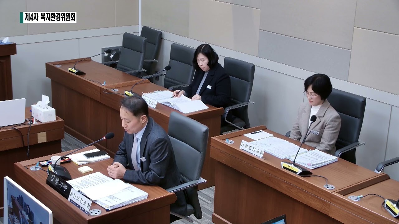 제260회 임시회 복지환경위원회 4차(2026.2.9.)(송탄보건소 업무보고 등) 3