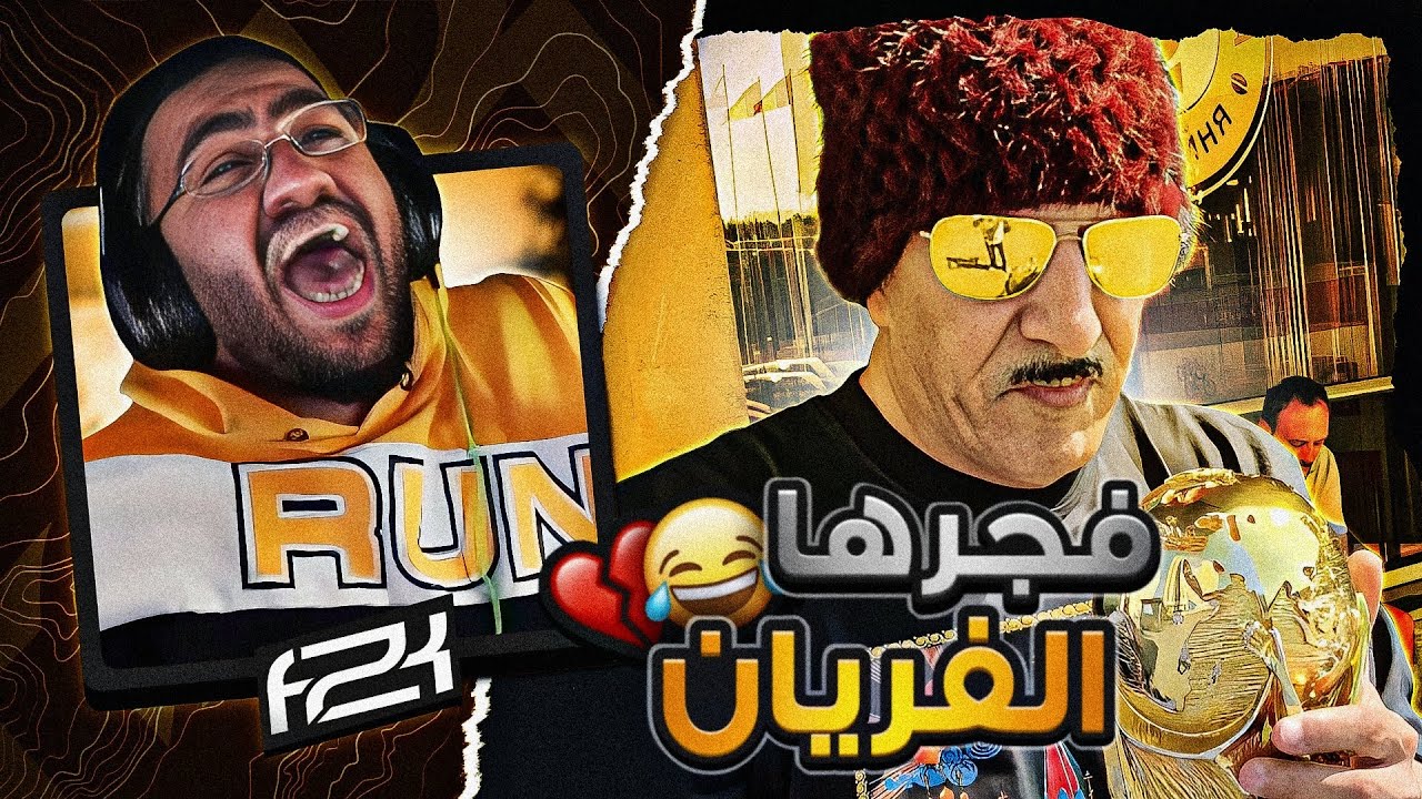 تحدي الضحك ميمز بـ0$ فجرها الفريان !!😂😭💔