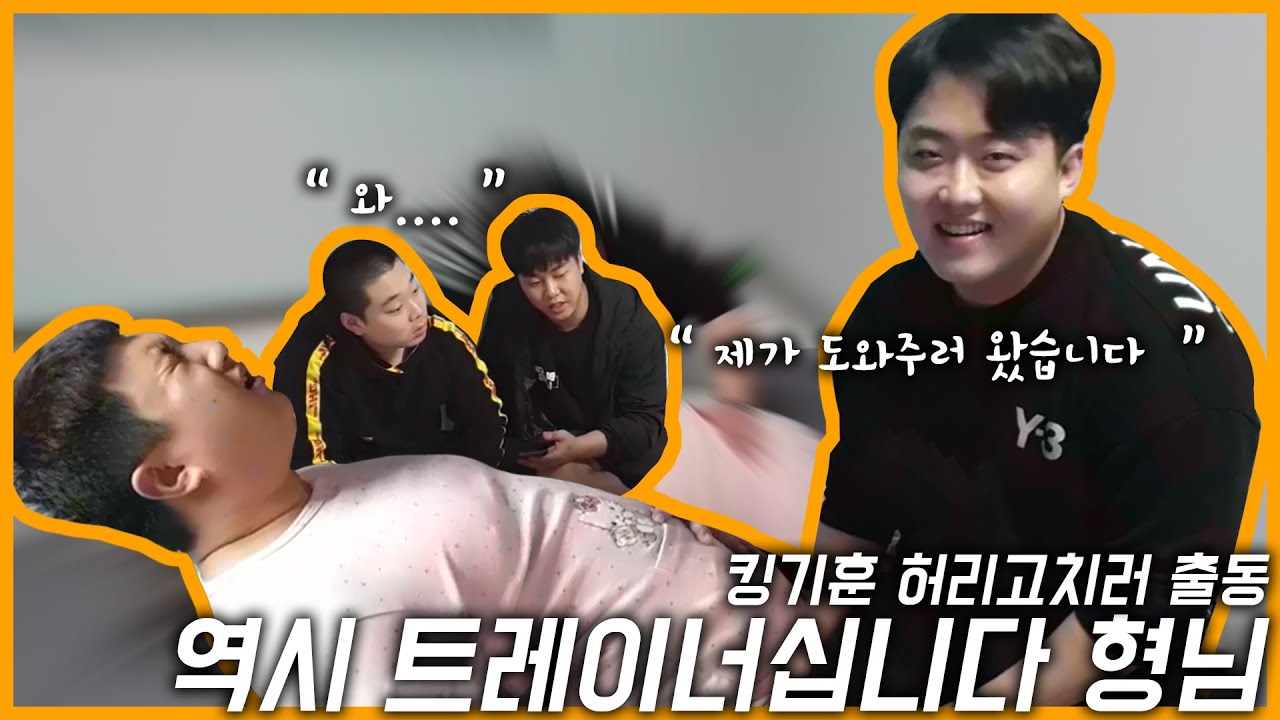 대구 김계란  킹기훈 허리 다쳐서 긴급출동(feat. 퀸가현, 문찬2, 언수)
