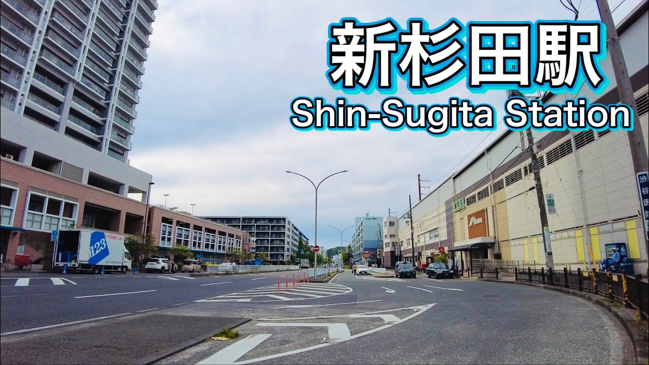JR根岸線 新杉田駅周辺を歩く　 Stroll around JR Negishi Line Shin-Sugita Station   2023.5.26