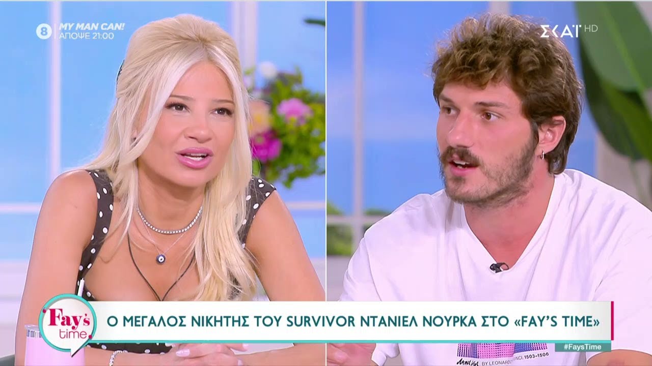 Ντάνιελ Νούρκα: Το όνειρο μου είναι να ασχοληθώ με την δουλειά μου, την υποκριτική | Fay's Time