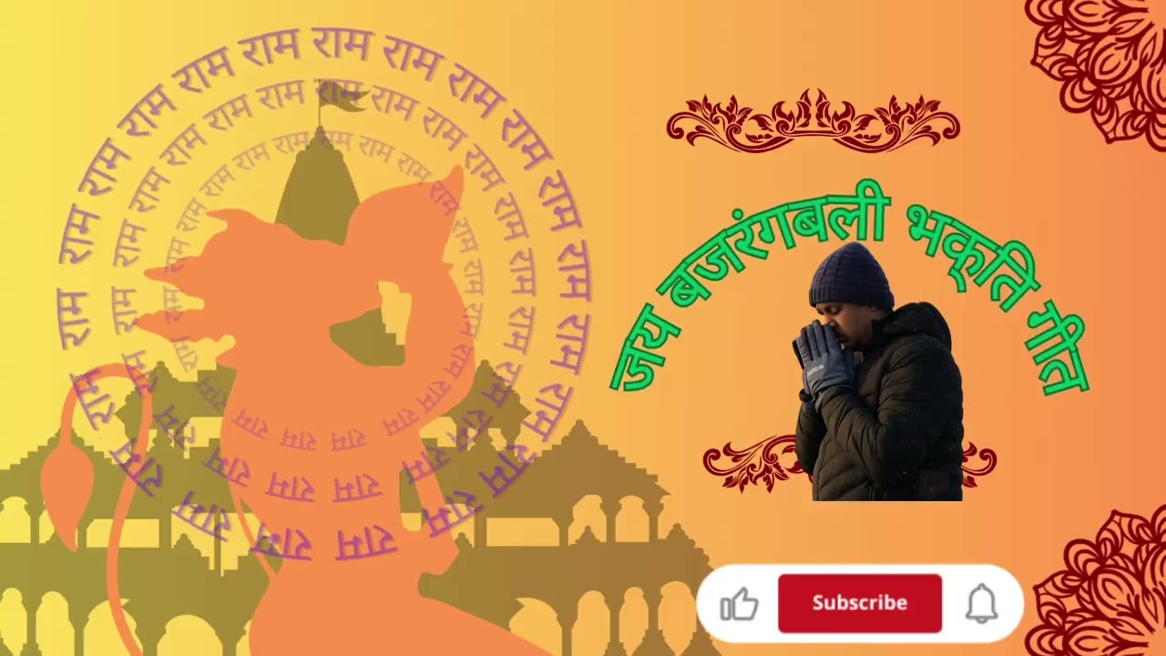 जय बजरंगबली जय हनुमान | Powerful Hanuman Bhajan | Sankat Mochan Hanuman Song l