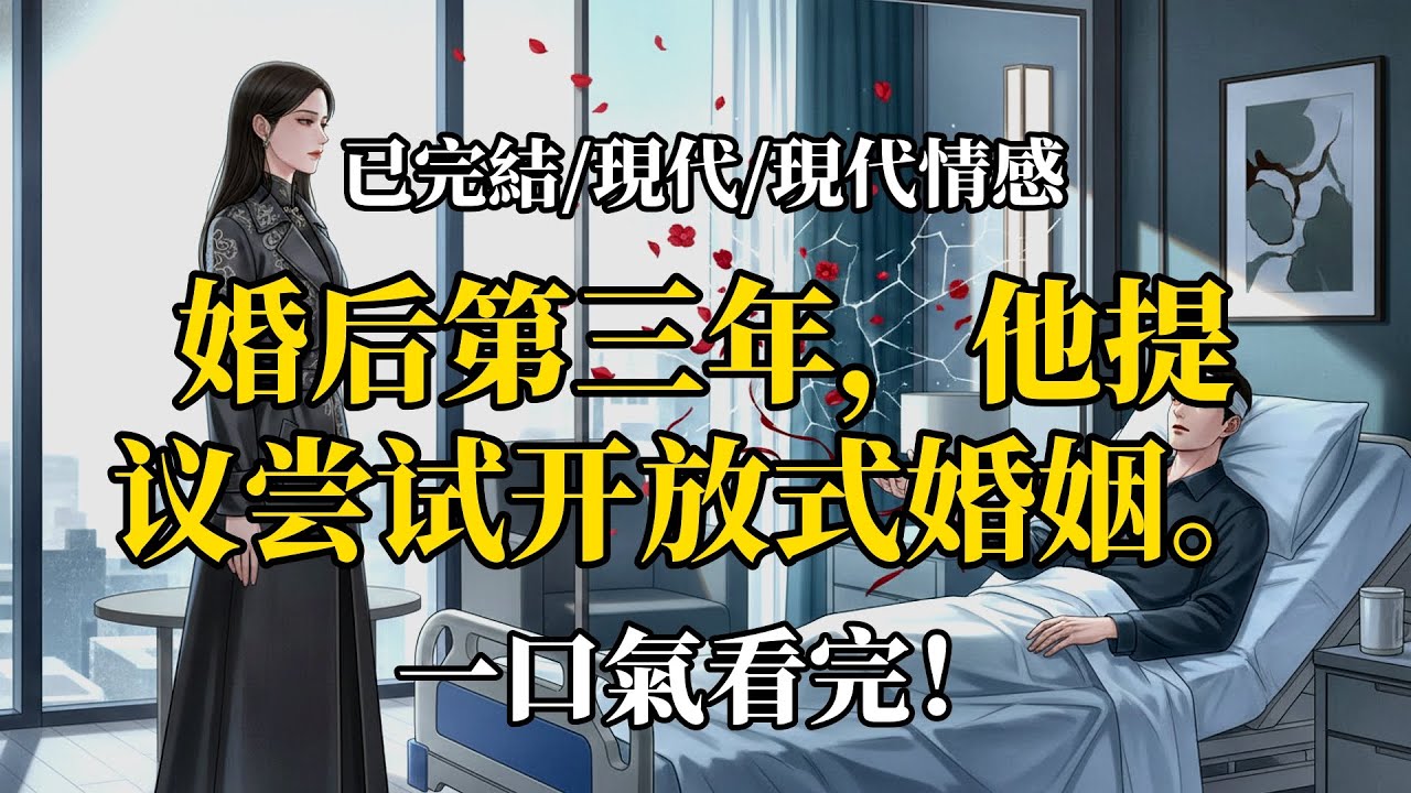 開放婚姻
