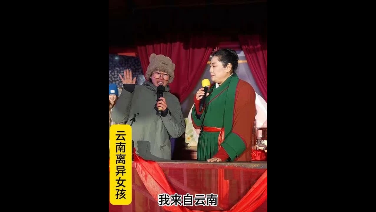 #开封王婆说媒干娘赵梅｜2026年1月18日开封万岁山｜云南离异女孩