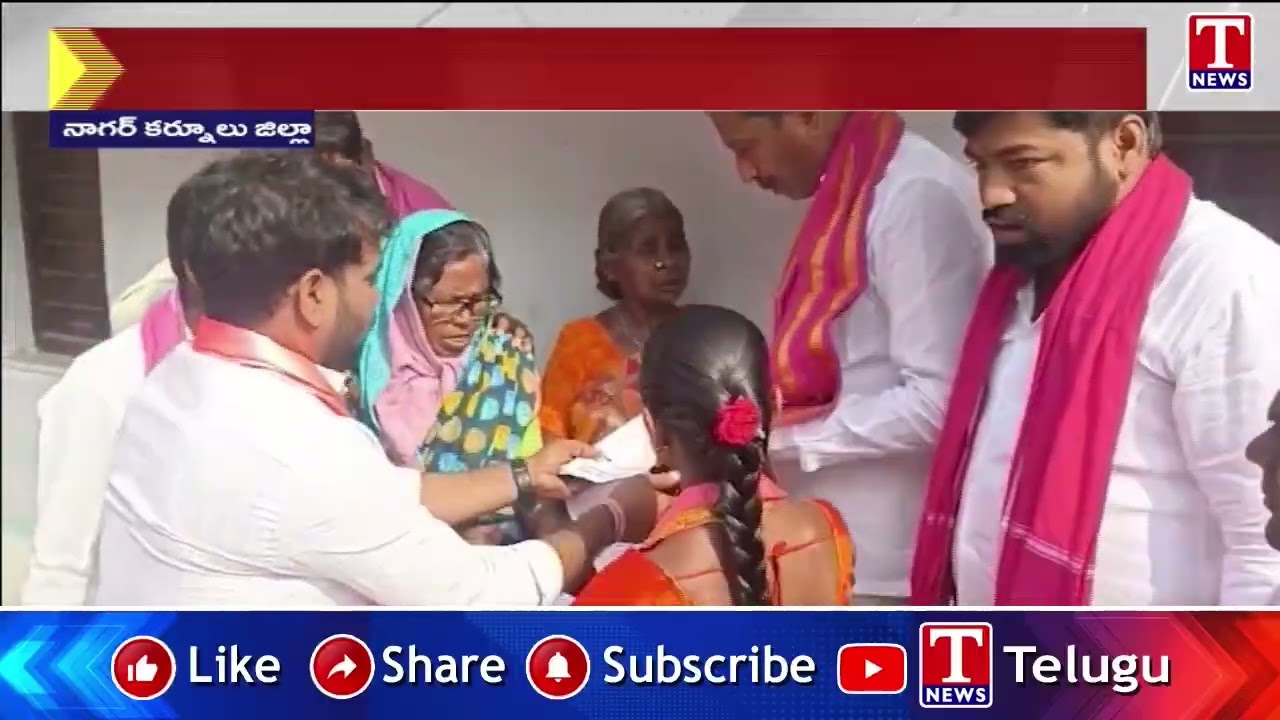 కల్వకుర్తిలో BRS అభ్యర్థులతో కలిసి గోలి శ్రీనివాస్, జూపల్లి భాస్కరరావు ఇంటింటి ప్రచారం | T News