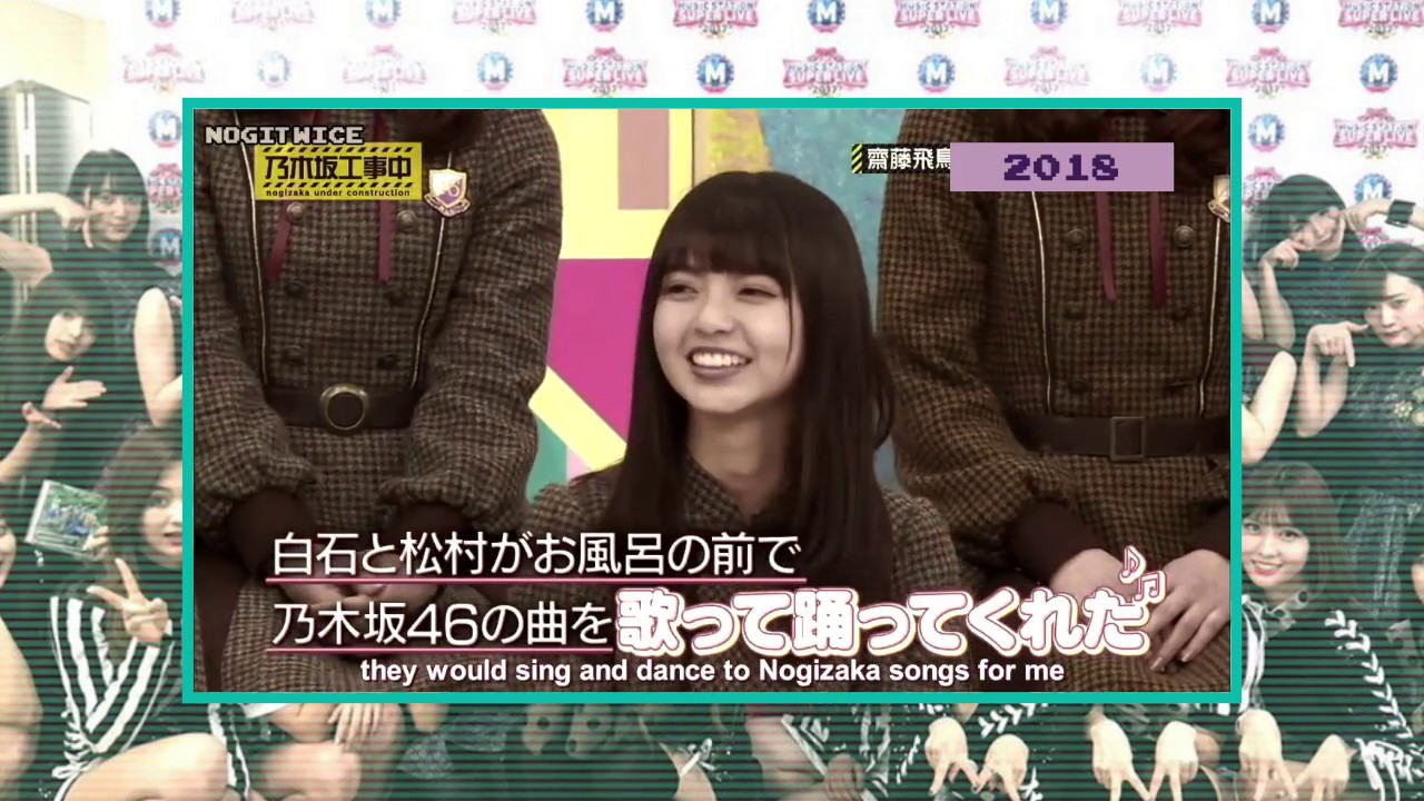 【NOGIZAKA46】Saito Asuka scared of bathing alone -- Maiyan & Sayurin to the rescue