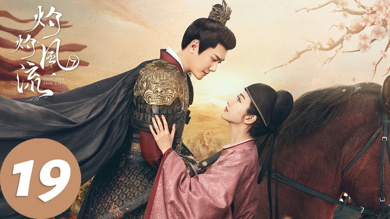 ENG SUB【灼灼风流 The Legend of Zhuohua】EP19 慕灼华对刘衍表露内心，沈惊鸿照顾昏迷的柔嘉（景甜、冯绍峰）
