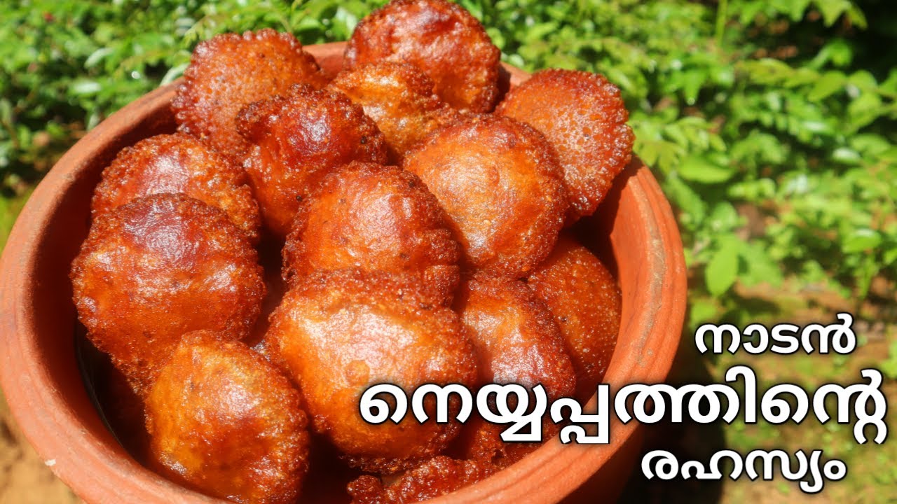 നാടൻ നെയ്യപ്പം നന്നായി ഉണ്ടാക്കാൻ പഠിക്കാം|NEYYAPPAM IN KERALSTYLE IN MALAYALAM#neyyappam by supriya