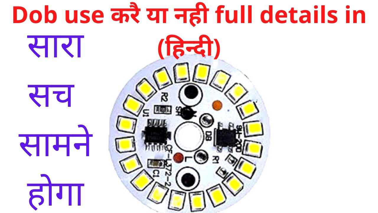 Led Bulb DOB Circuit full detail | dob led bulb | alpha dob vs dob | dob vs driver| dob | led dob