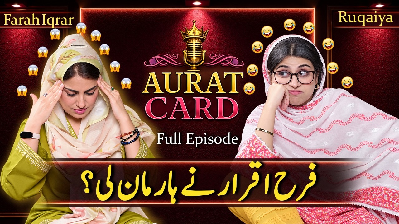 Farah Iqrar Ne Haar Maan Li? 😱 | Aurat Card | Farah Iqrar ft. Phopho