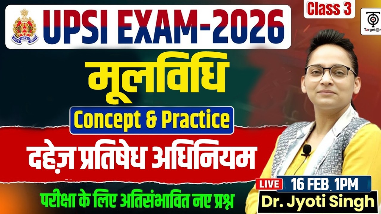 UPSI Exam  2026 | मूलविधि  | दहेज़ प्रतिषेध अधिनियम  Concept & Practice | Jyoti Ma'am