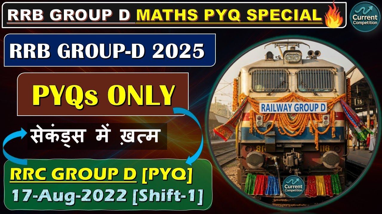 RRB GROUP D 2025 | RRC Group D [17-Aug-2022] [Shift-1]