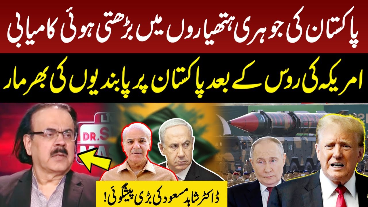 Pakistan's Growing In Nuclear Weapons | US Sanctions On Pakistan | Dr Shahid Masood Analysis | GNN
