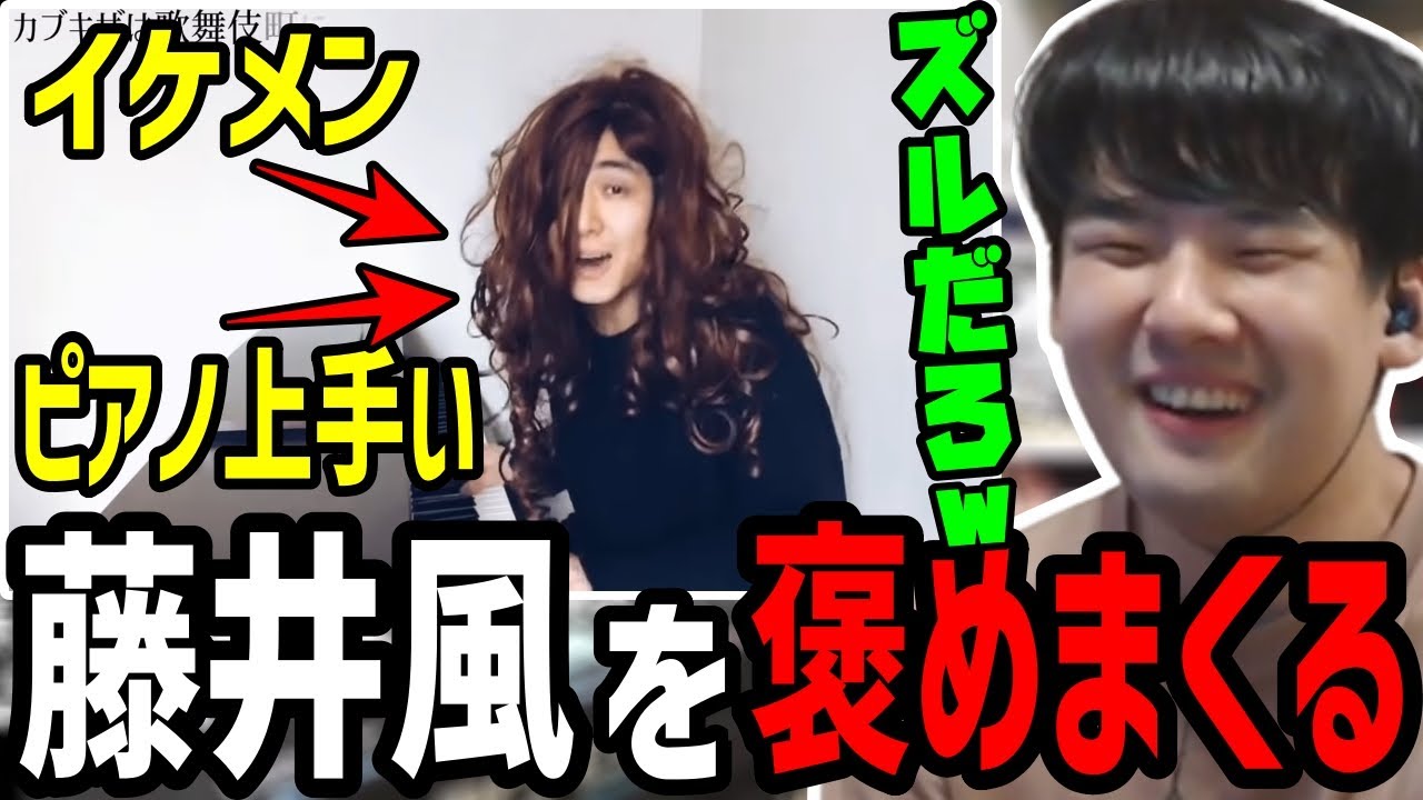 【ピアノ】藤井風の演奏技術を褒めて自分も挑戦してみるゆゆうた【2022/09/28】