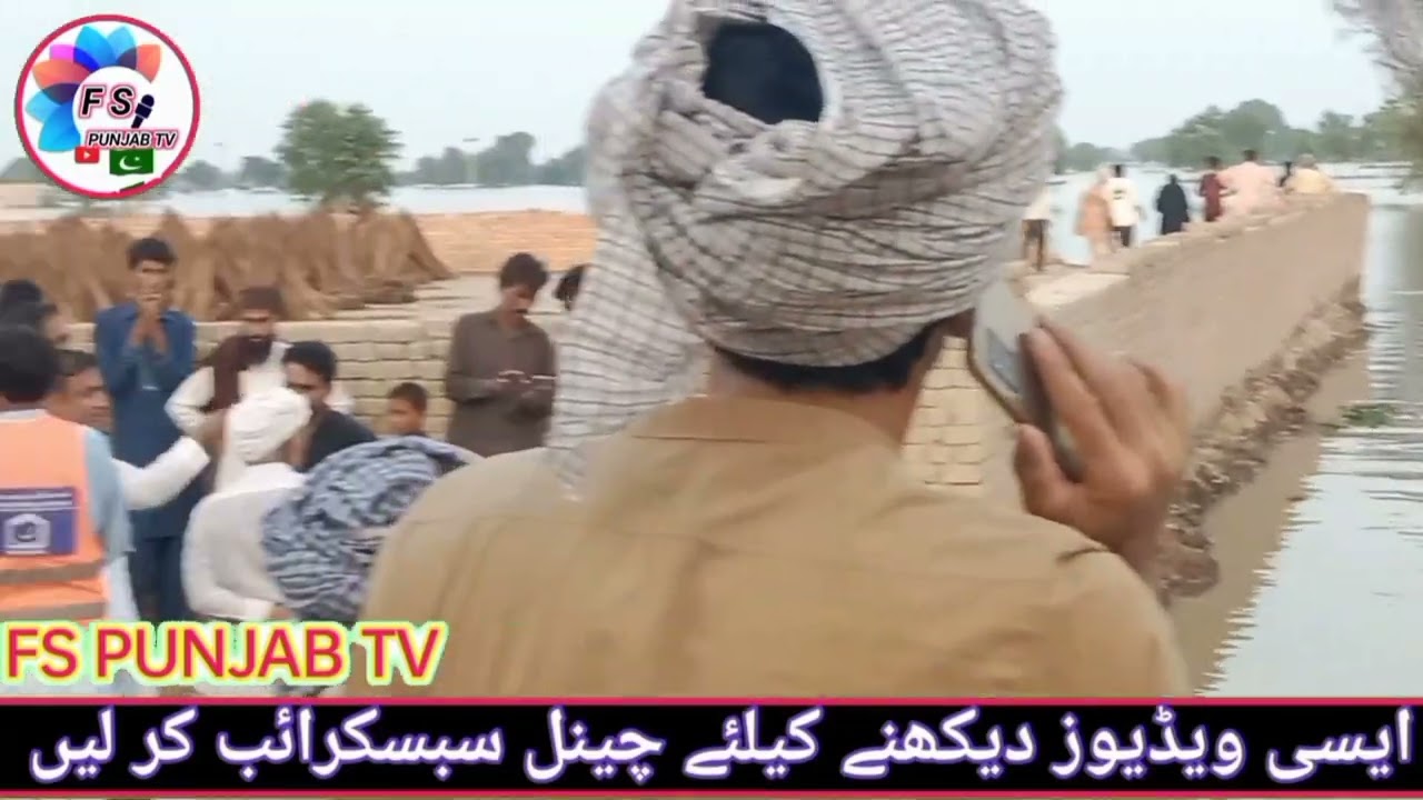 Latest update in Satluj High Flood | دریاستلج میں اونچے درجے کا سیلاب
