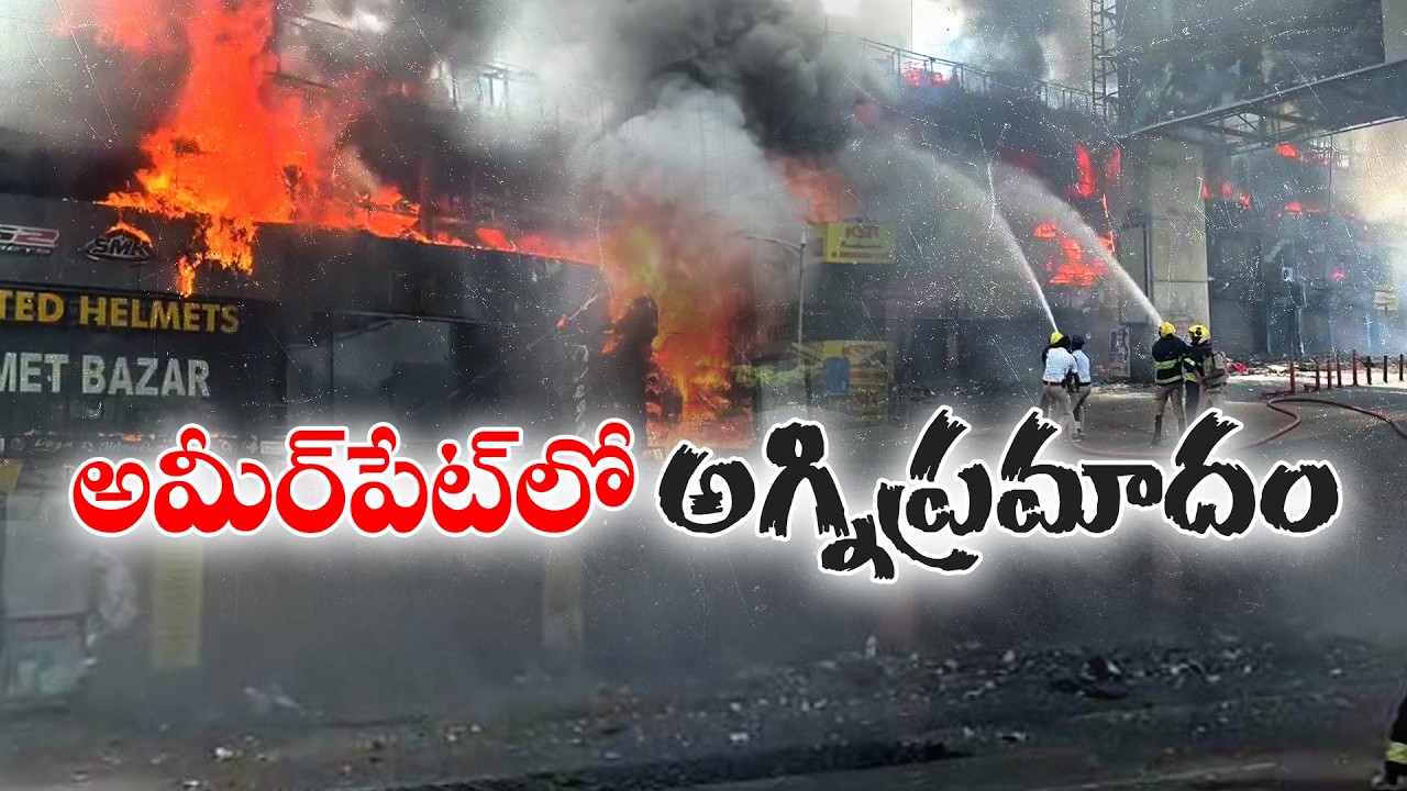 Huge Loss | Fire Engulfs Shopping Mall in Ameerpet | Property Worth 2 Cr Damaged | Mana Hyderabad