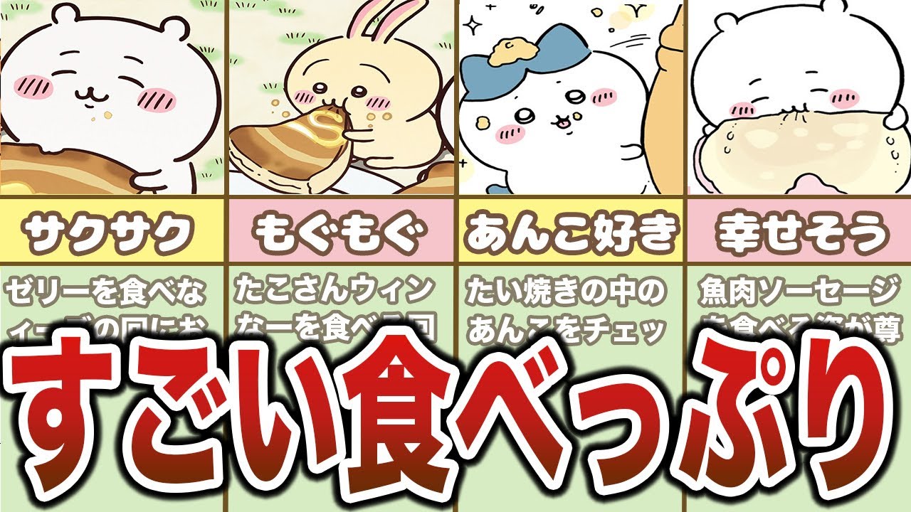 巨シリーズ食べ物、食事シーンまとめ【ゆっくり解説】