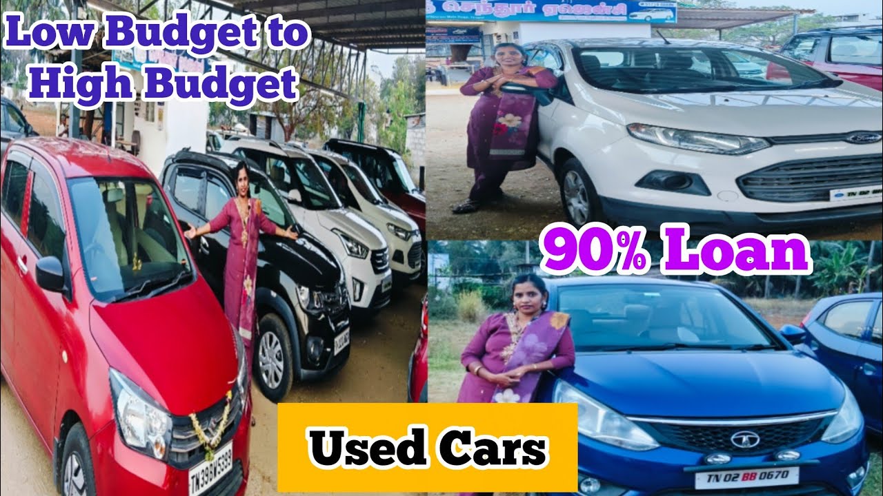 குறைந்த முன்பணத்தில் கார்கள் / 90% Loan வசதி / Used cars in Tirupur 