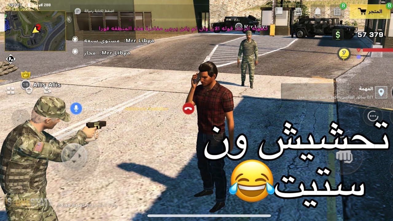 كيف تدخل مقر الجيش بدون ما يقـتلوك😂😂 - OneState