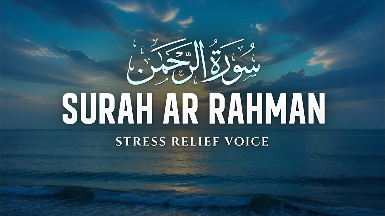 Surah Rahman for Stress Relief – Peaceful Tilawat |EP:08