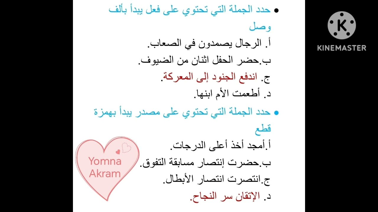 أسئلة العربي لمسابقة البريد - تجميع شامل للمُسرب مع 