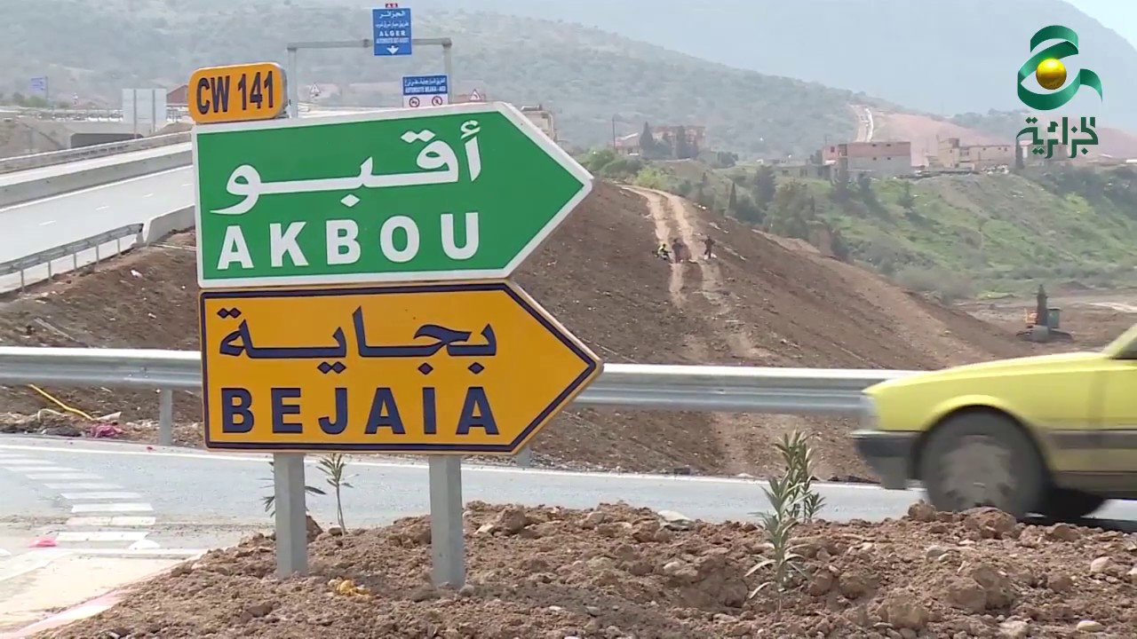 فتح الطريق السيار البويرة-بجاية