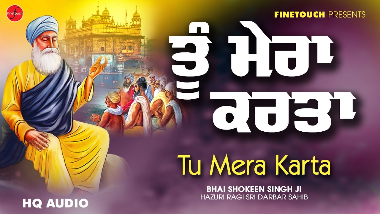 New Shabad Gurbani 2024 : Tu Mera Karta (HQ Audio) | Bhai Shokeen Singh Ji | Gurbani Shabad Kirtan