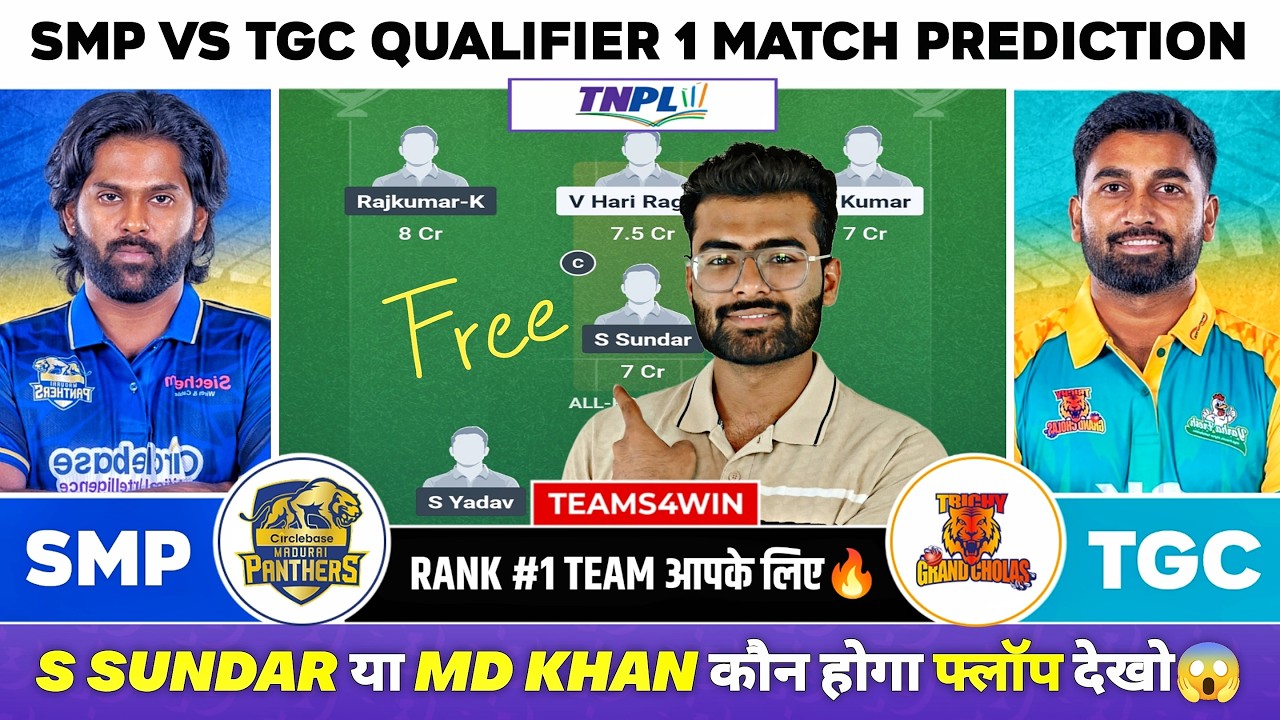 SMP vs TGC Dream11 Team, SMP vs TGC Dream11 Prediction, Siechem Madurai vs Trichy Grand Cholas Live
