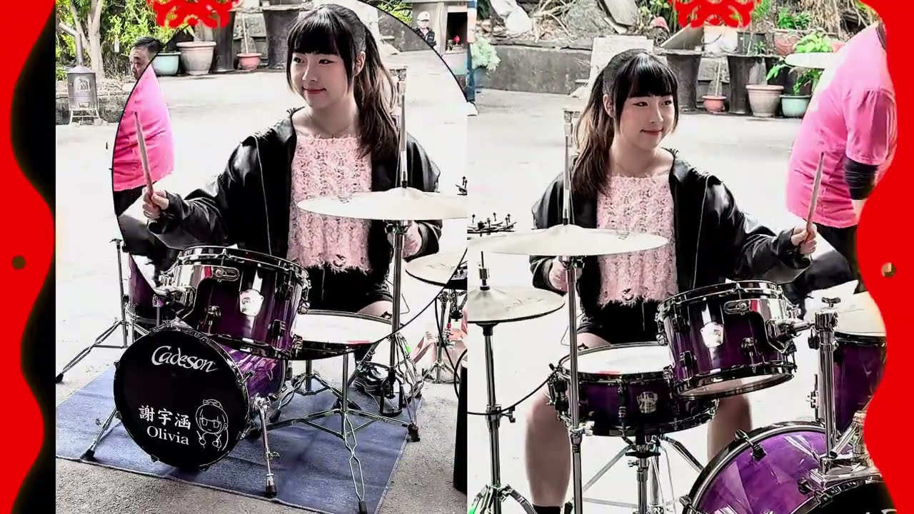 2026年2月1日/紀念品（曾心梅）謝宇涵Olivia 爵士鼓