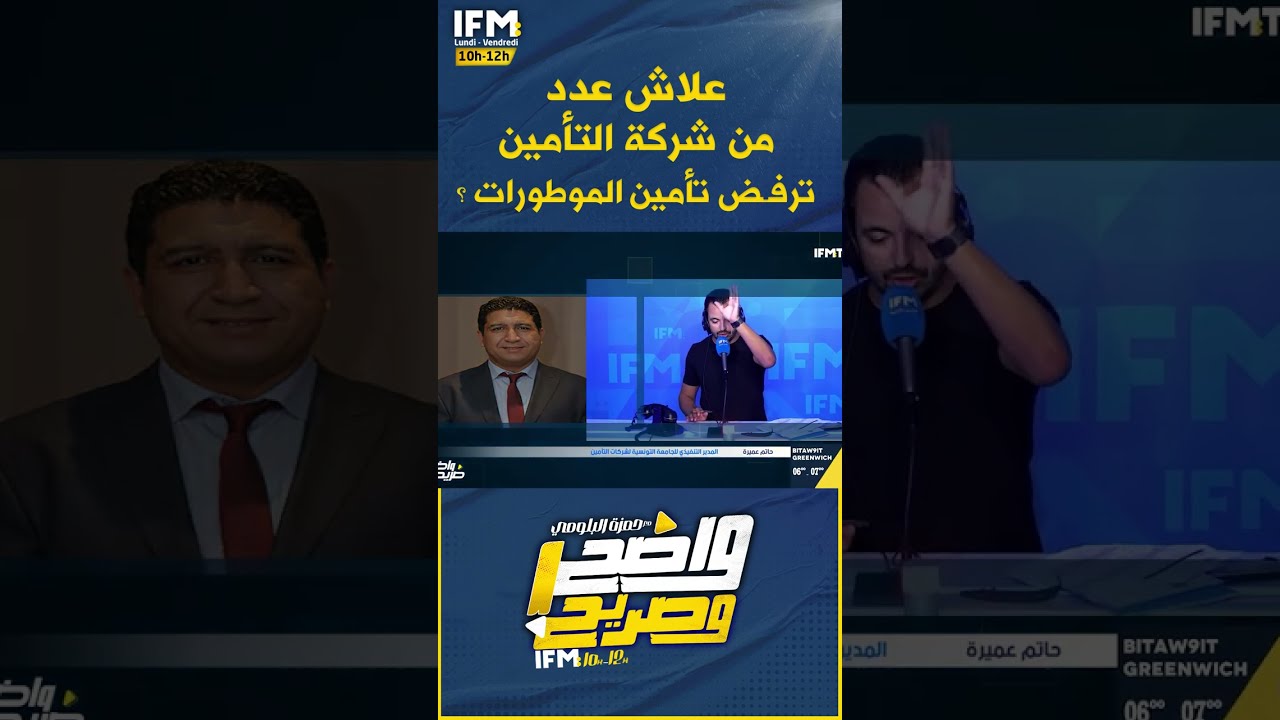 علاش عدد من شركة التأمين ترفض تأمين الموطورات ؟