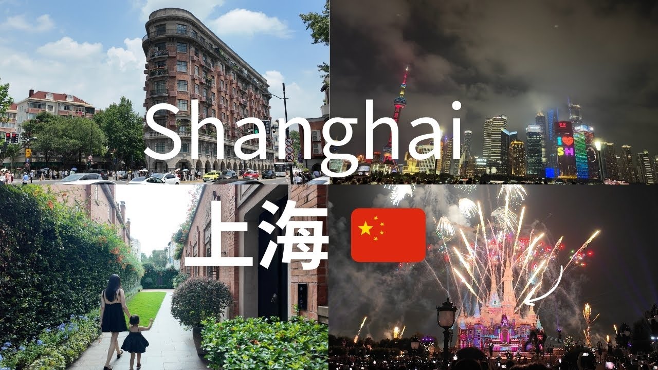 무비자 상하이 여행 🇨🇳 한여름 상해 가족모두가 만족한 I ♥️ Shanghai