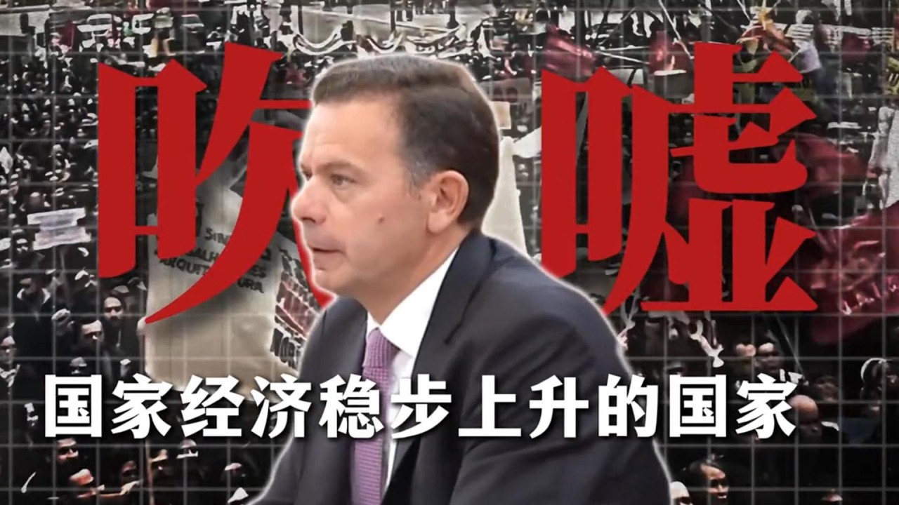 葡萄牙两大工会联合发起24小时全国大罢工，为该国12年来规模最大的劳工抗议行动！#科普,#人物纪实