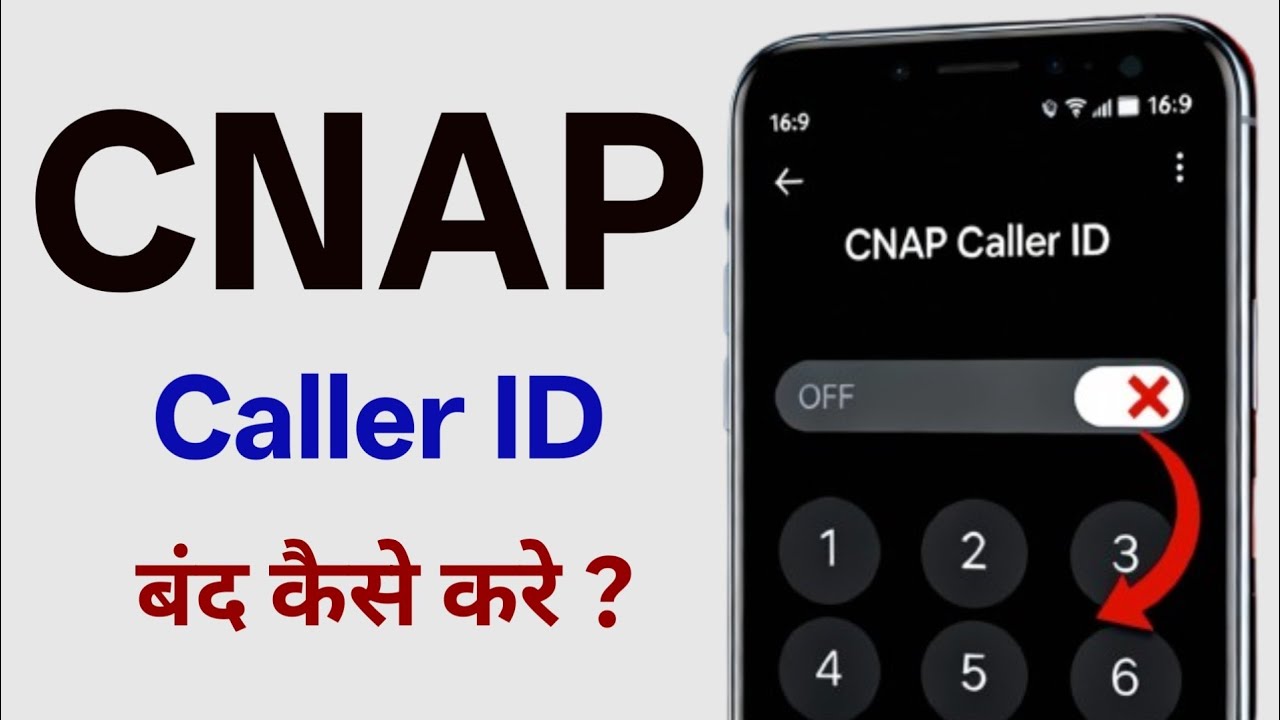 CNAP Caller ID Band Kaise Kare? | How to Disable CNAP Caller ID (Step-by-Step)