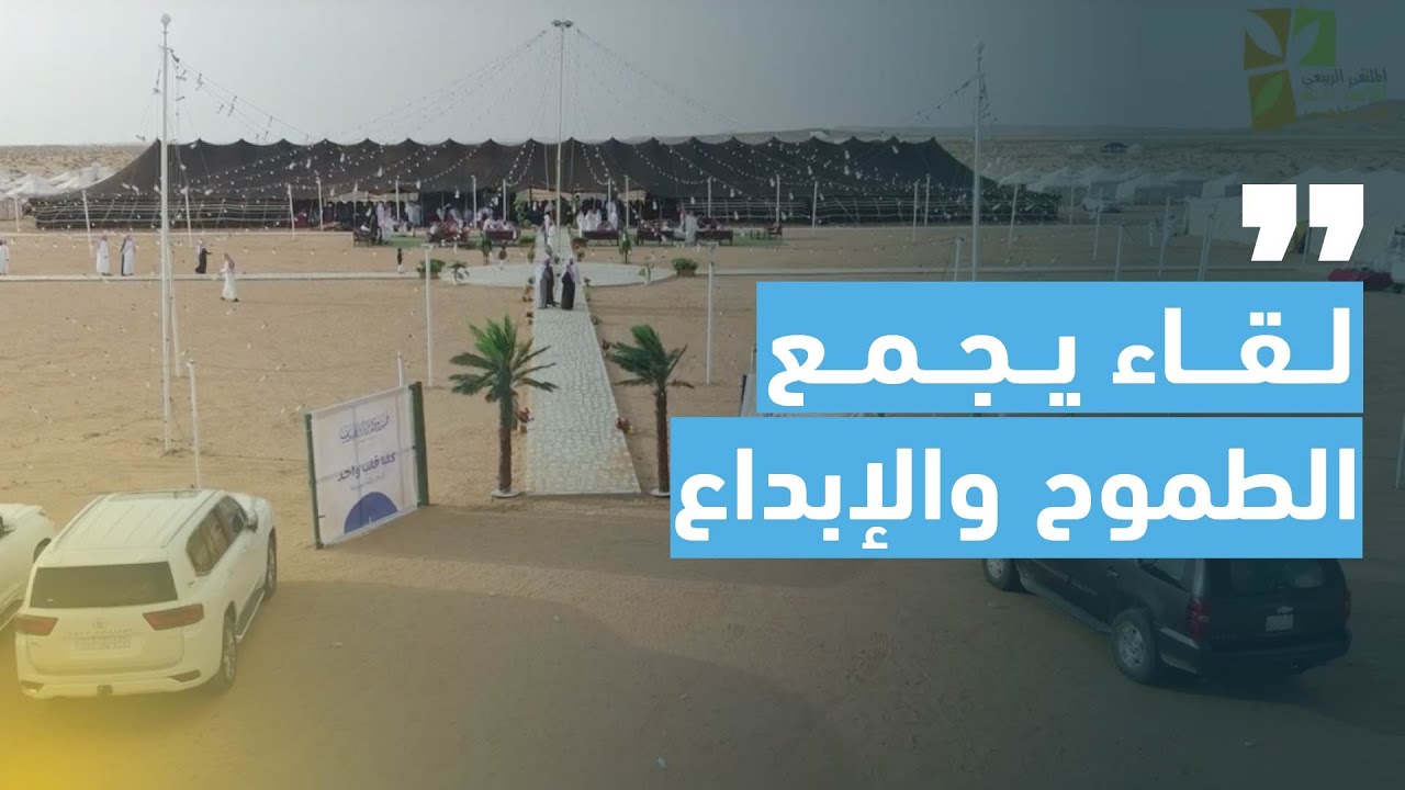فيديو ملتقي المهيدب السنوي 1444 ه‍