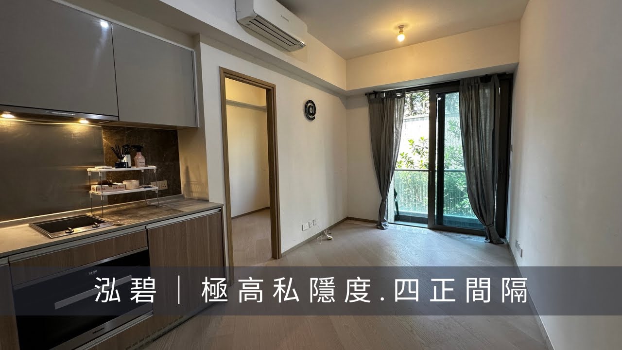 馬鞍山 烏溪沙 泓碧 3座低層G室｜一房 309尺｜高私隱度｜放賣￼
