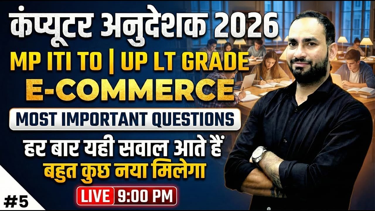 E COMMERCE Most Important Questions🔥Computer Anudeshak Classes 2026 | MP ITI TO Class