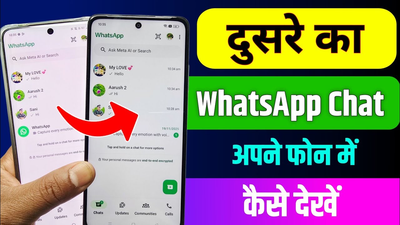Dusre ka whatsapp chat apne mobile mein kaise dekhen |dusre ka whatsapp apne mobile me kaise chalaye