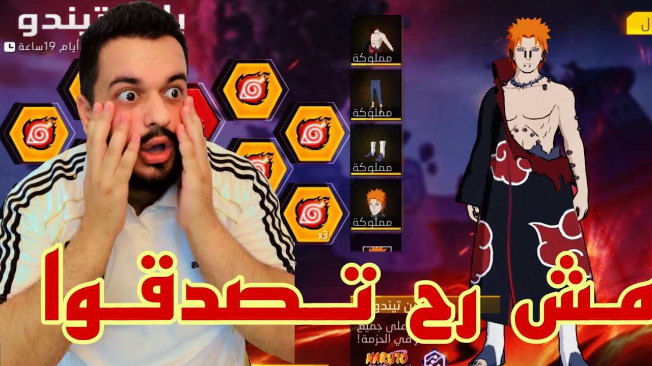 حرق حدث باين تيندو حظ أسطوري 