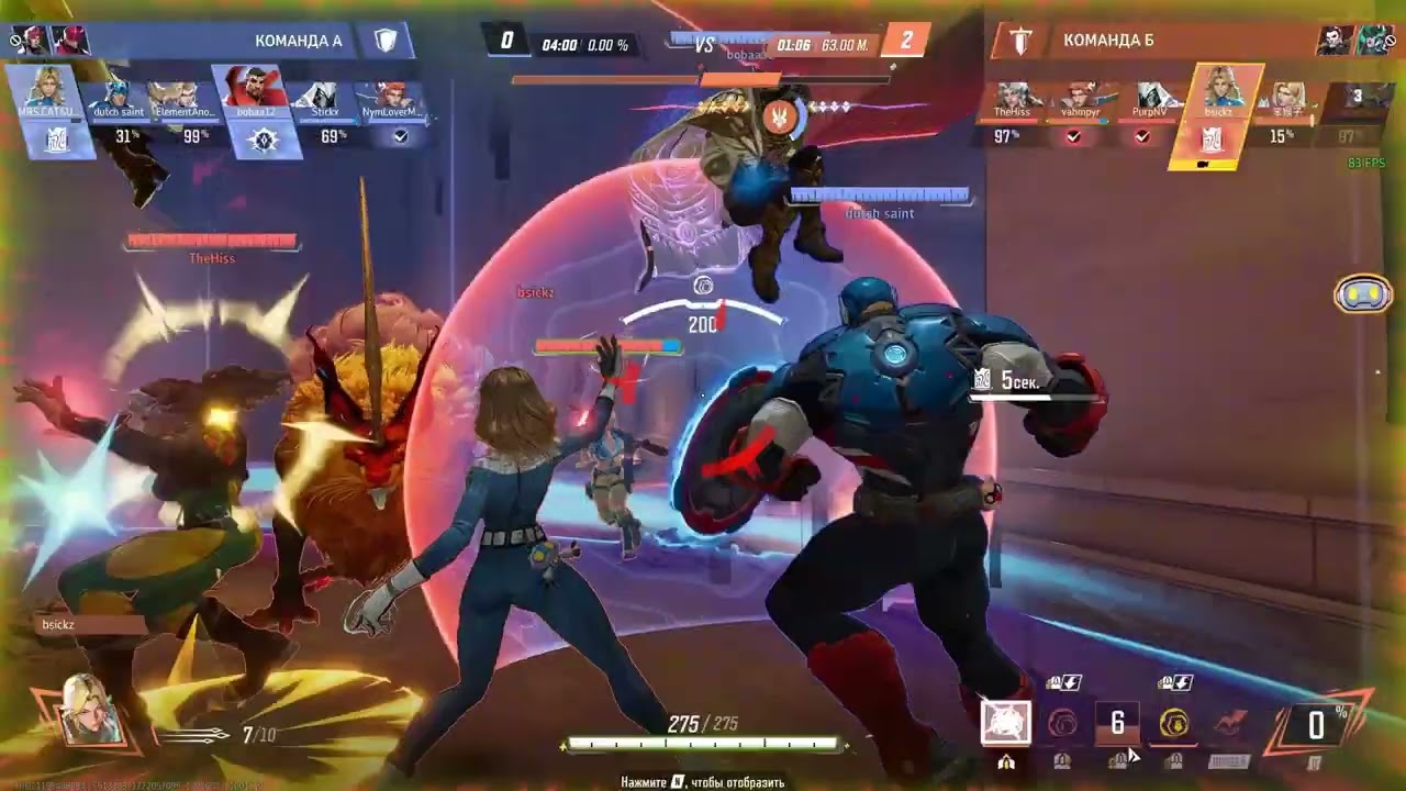 Критикую плохую игру Baesickz в Marvel Rivals Ч1