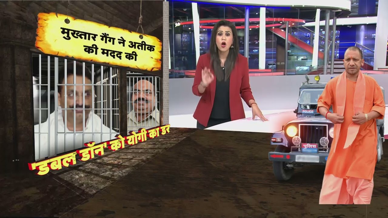 'डबल डॉन' को योगी का डर | Prayagraj Encounter | Atique Ahmed