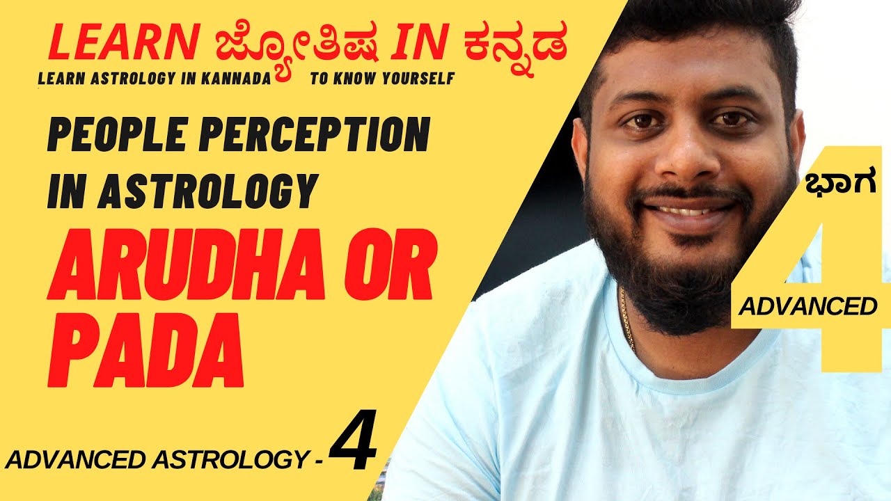 Arudhas | Arudha Pada | Lagna Pada | Basics of Arudhas in Vedic Astrology