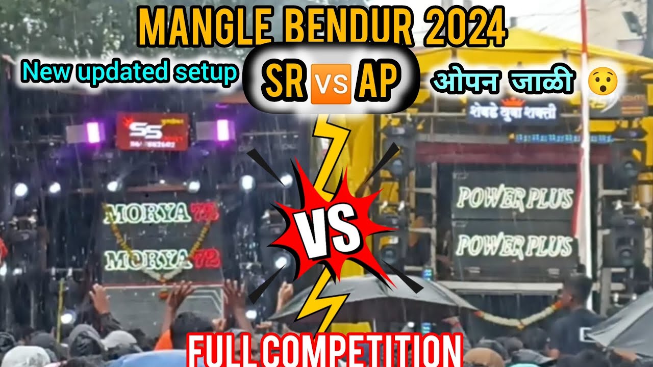 MORYA 72 🆚V AUDIO KARAD POWER PLUS mangle bendur 2024 full competition #trending#viral#shorts#sounds