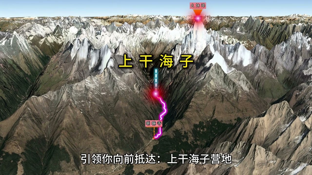 恭喜你成功穿越入门级高海拔徒步线路：长穿毕！ #长穿毕 #四姑娘山 #雪山攀登 #重装徒步