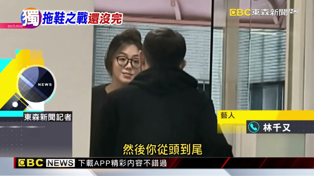 控髮廊態度差才爆口角 林千又：店家嗆「我知道你是誰」@newsebc